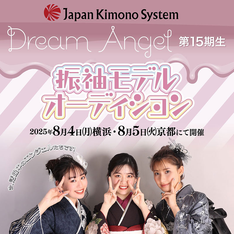 成人式のきもの
